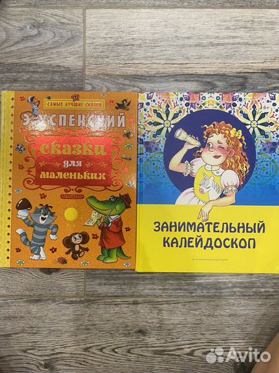 Книги для детей