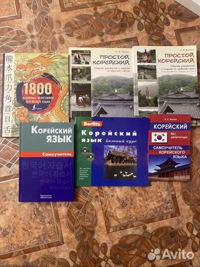 Книги по корейскому