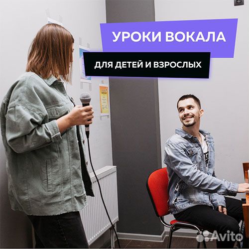 Уроки вокала (пение)