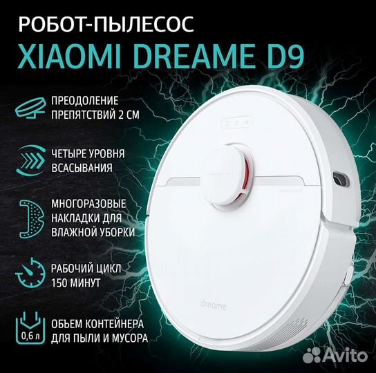 Робот пылесос Xiaomi Dreame D9 (с вл/сух уборкой)
