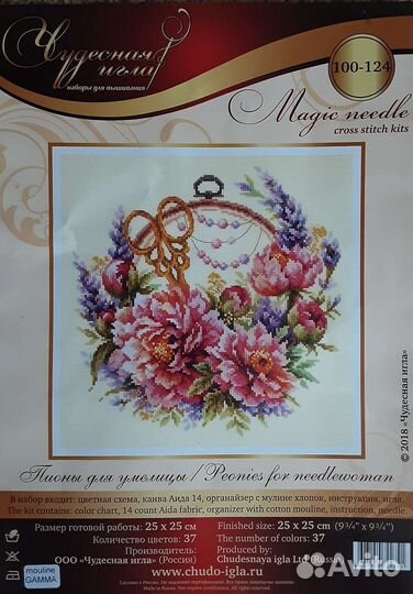 Набор для вышивания крестиком (остатки)