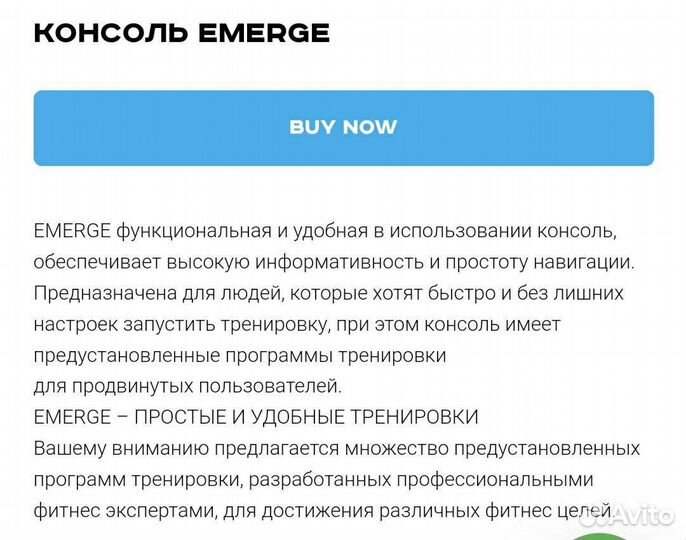 Велотренажер