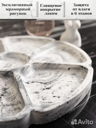 Менажница для сухофруктов органайзер для украшений