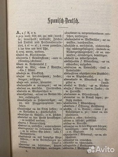 Испанско-немецкий словарь 1891 г