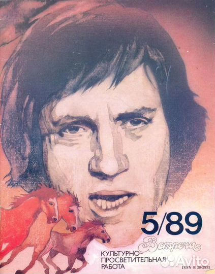 « Культурно- просветительная работа» №5/89