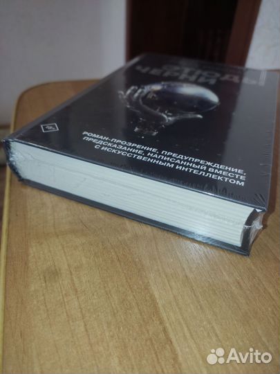 Этюды черни роман О. Ускова