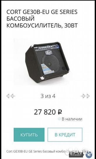 Комбоусилитель cort для баса