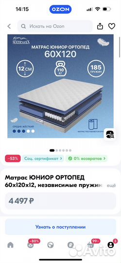 Детская кроватка