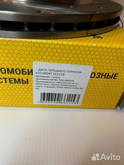 Тормозные диски спорт r14 приора калина гранта