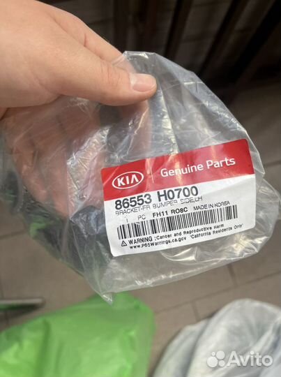 Планка для бампера