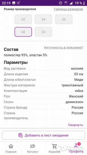 Женские вещи разные