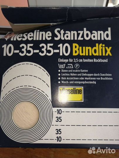 Лента клеевая для пояса