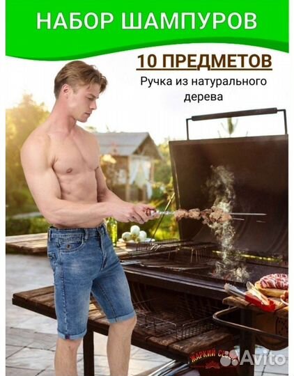 Шампура с деревянной ручкой Премиум 10 шт.45см1,2