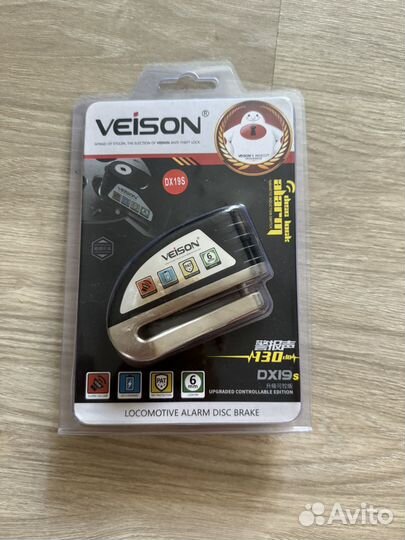 Замок на тормозной диск мотоцикла с сигнализацией