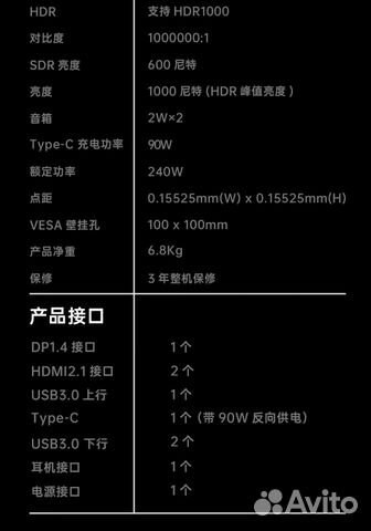 Топовый монитор miniLED 160гц 4К NEW 2023 объявление продам
