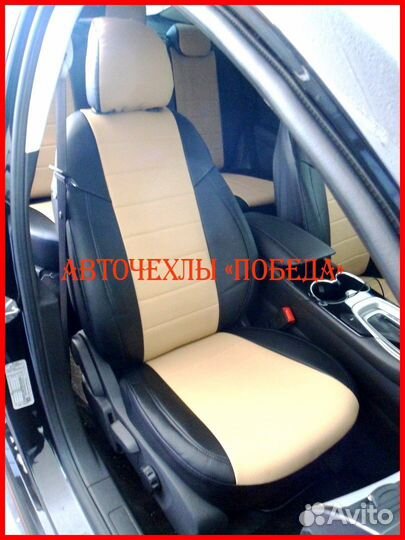 Чехлы Ford Mondeo 5 из экокожи чёрно-бежевые Класс