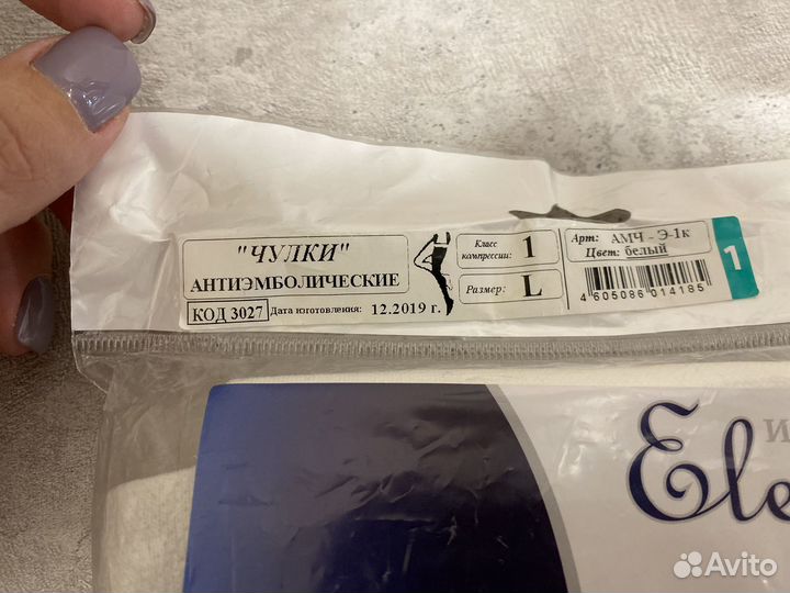 Компрессионные чулки новые