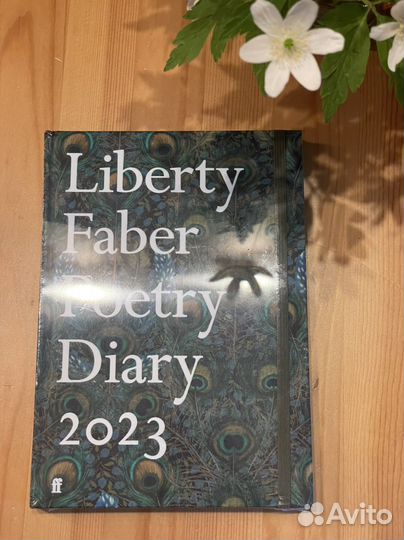 Ежедневник со стихами английских поэтов