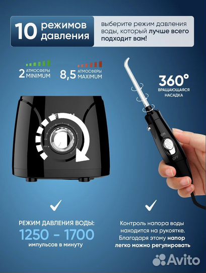 Ирригатор новый