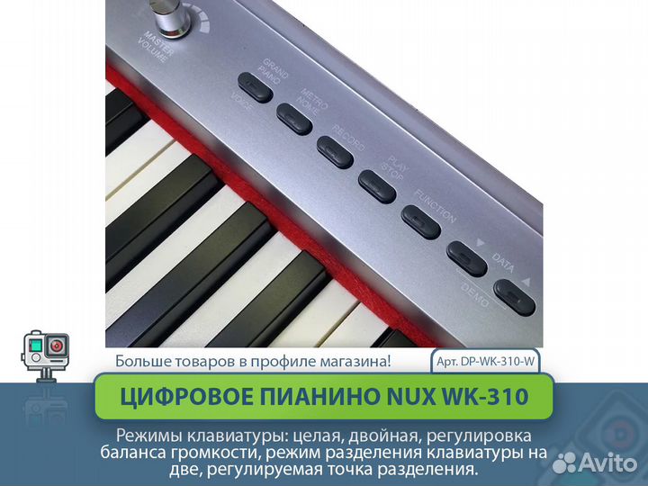 Цифровое пианино Nux WK-310, белое