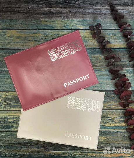 Обложка на паспорт с шахадой