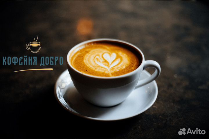 Кофейня добро: Стабильность и Рост