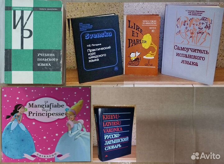 Шведский,Испанский,Французский,Немецкий