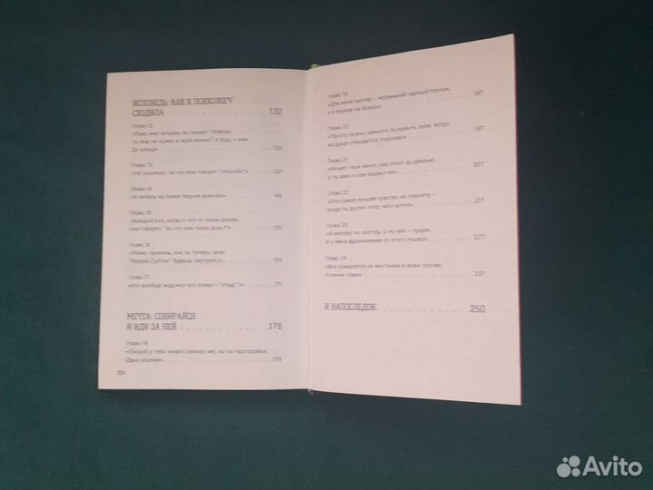 Книга Валя карнавал 