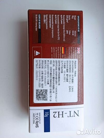 Термопаста noctua nt-h2 10гр