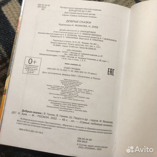 Детские книги 2 шт