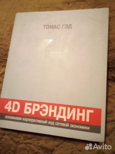 Книги: маркетинг, бизнес, банки, CRM