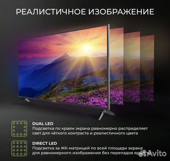 Телевизор SMART tv