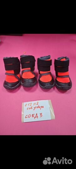 Собд3 ботинки для собак