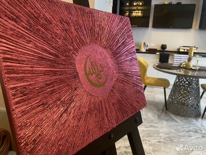 Мусульманские картины