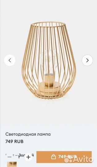 Светодиодная лампа, ночник