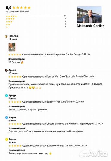 Van Cleef & Arpels Подвеска Frivole 0,81 ct