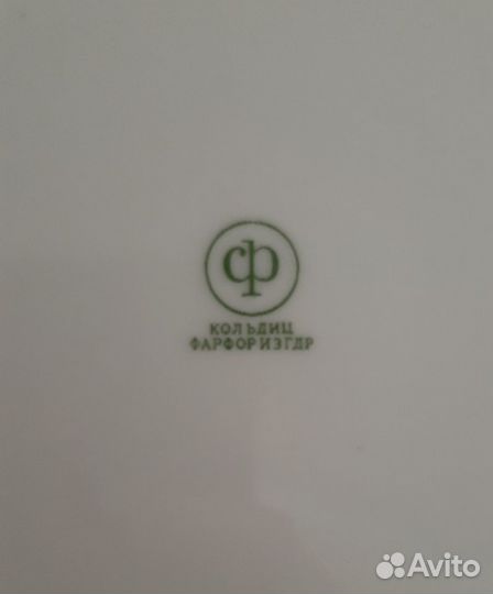 Столовый сервиз кольдиц гдр 1980 год