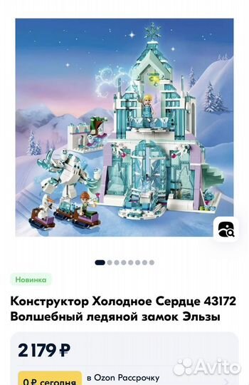 Конструктор Замок Эльзы холодное сердце