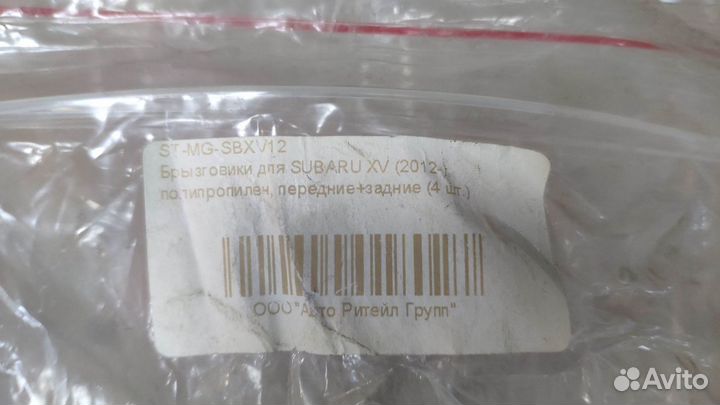 ST-MG-SB XV 12 Брызговики Subaru XV 2012-2016