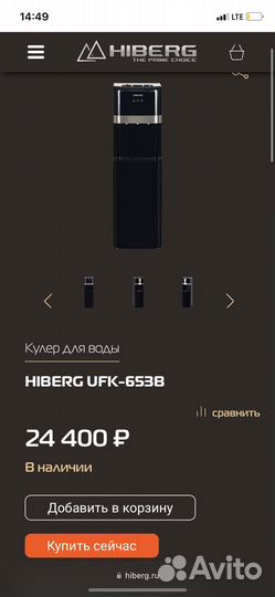 Кулер для воды напольный