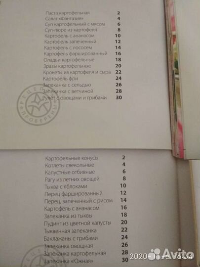 Журналы и книги по кулинарии