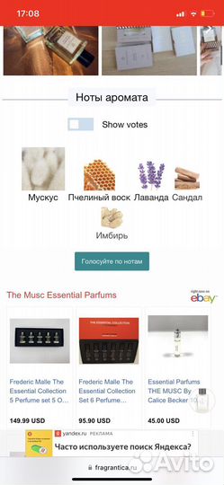 Туалетная вода