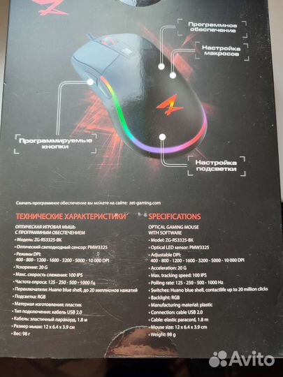 Игровая мышь