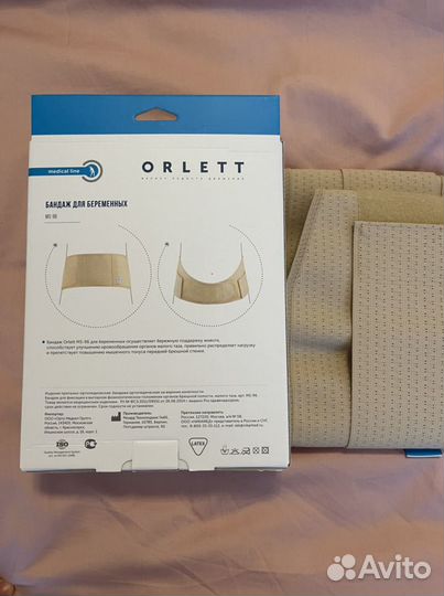 Бандаж для беременных