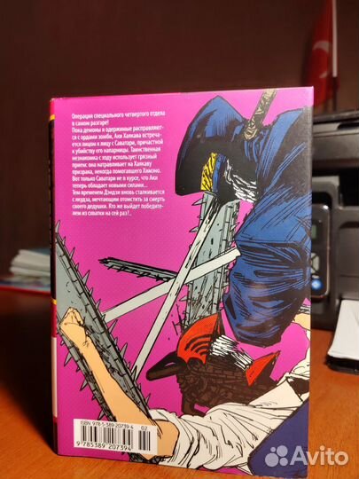 Манга человек бензопила 