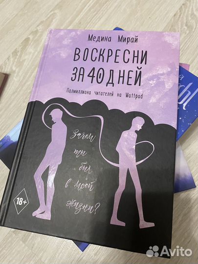 Книги Медины Мирай