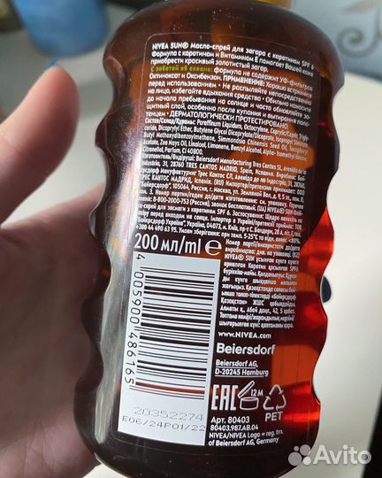 Масло спрей для загара Nivea