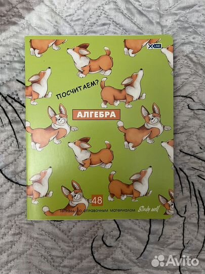 Предметные тетради 48 листов