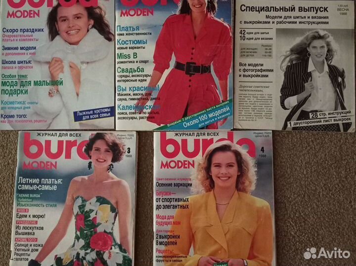 Журналы моды с 1967 по 1988