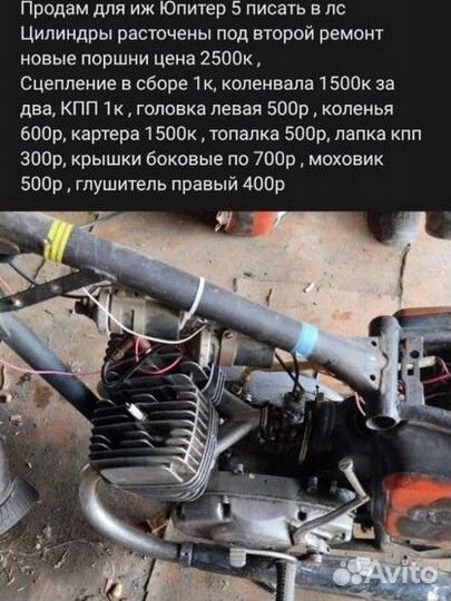 Для иж Юпитер 5